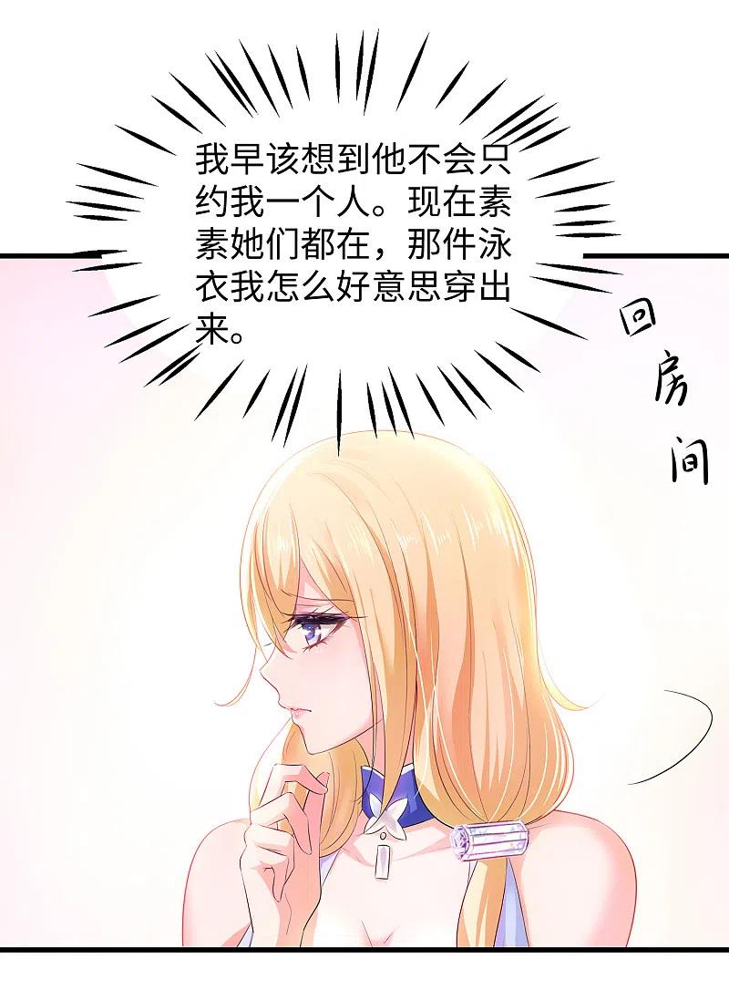 无敌学霸系统 第60话 美貌是一种罪孽！（大粗长，速看！） 第12页