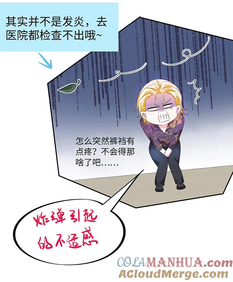 无敌学霸系统 第60话 美貌是一种罪孽！（大粗长，速看！） 第9页