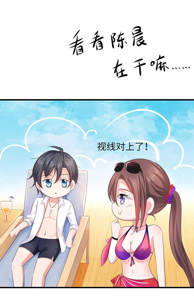 无敌学霸系统 第60话 美貌是一种罪孽！（大粗长，速看！） 第20页