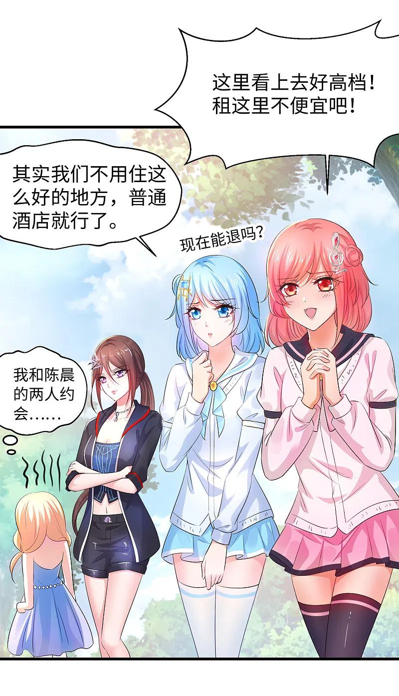 无敌学霸系统 第60话 美貌是一种罪孽！（大粗长，速看！） 第4页
