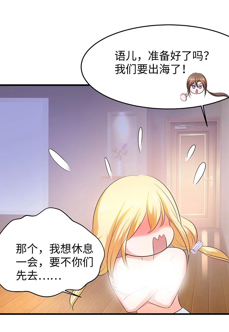 无敌学霸系统 第60话 美貌是一种罪孽！（大粗长，速看！） 第16页