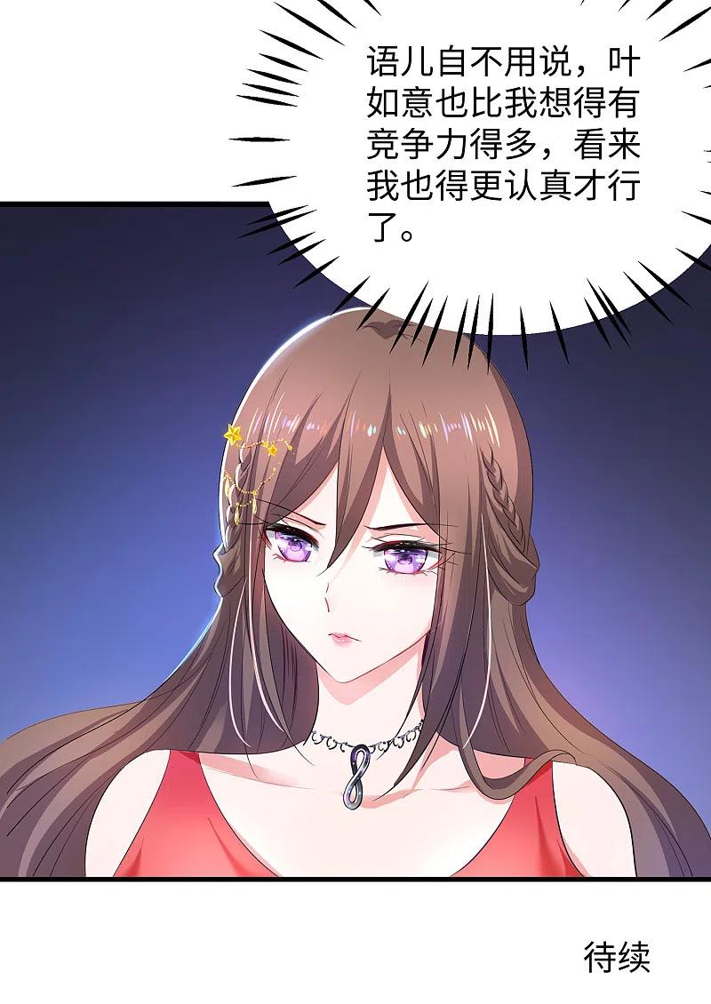 无敌学霸系统 第60话 美貌是一种罪孽！（大粗长，速看！） 第40页