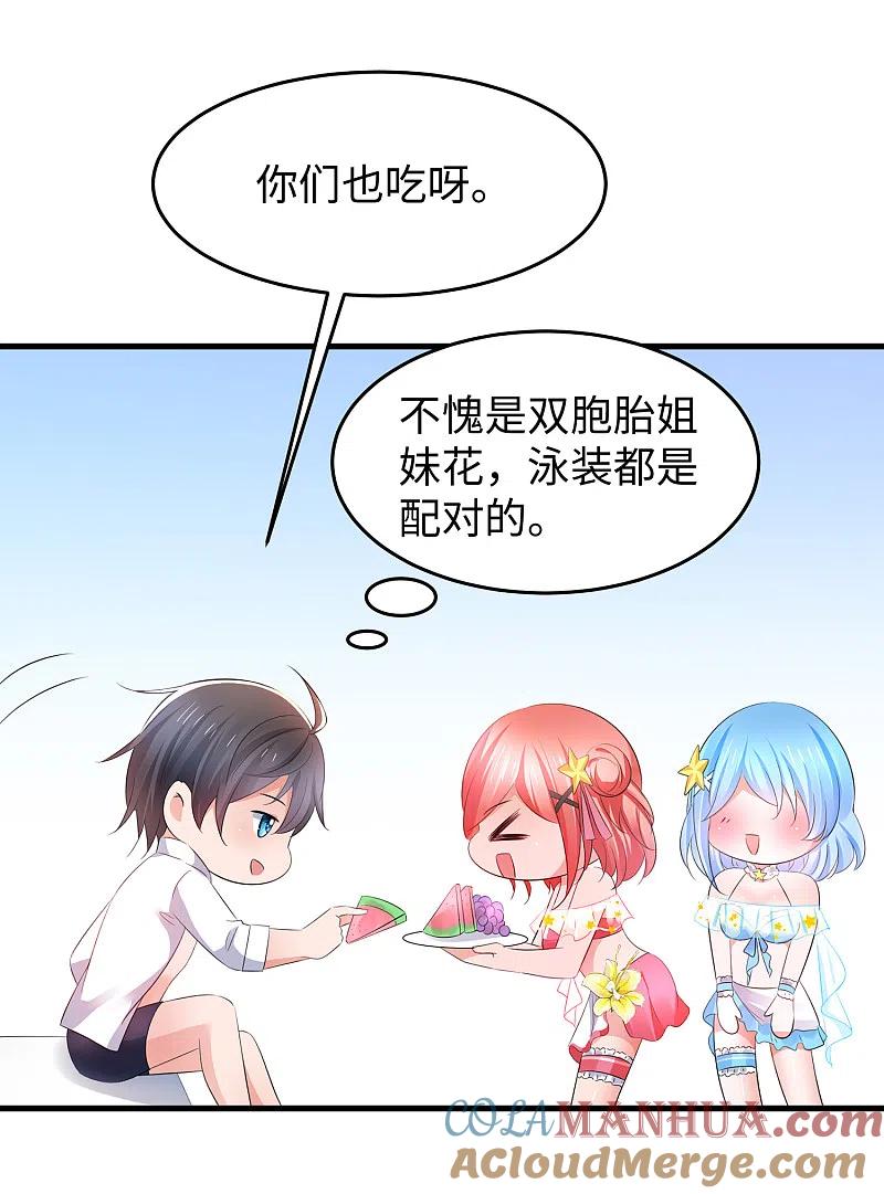 无敌学霸系统 第60话 美貌是一种罪孽！（大粗长，速看！） 第25页