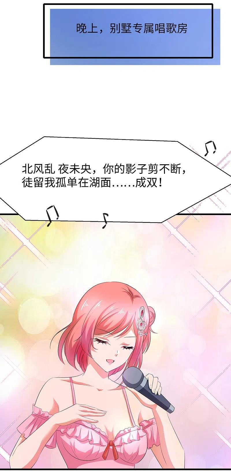 无敌学霸系统 第60话 美貌是一种罪孽！（大粗长，速看！） 第38页