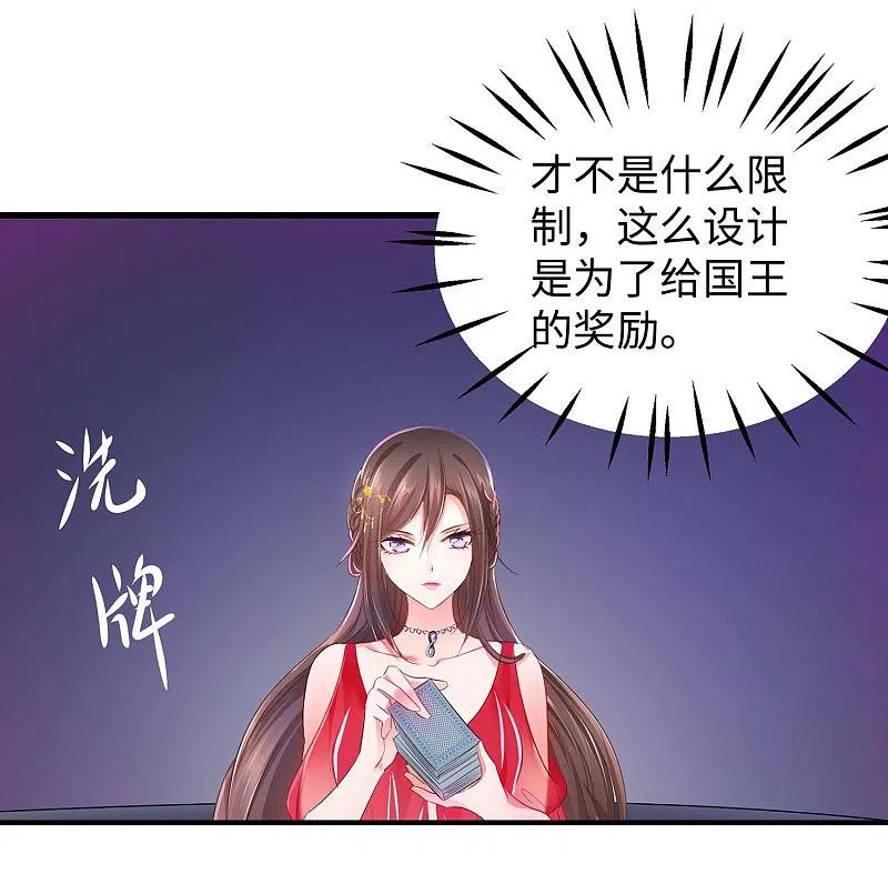 无敌学霸系统 第61话 女人的战斗力好凶残 第10页