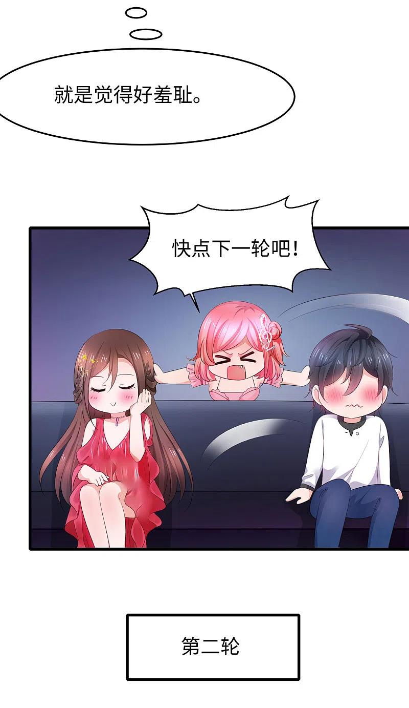 无敌学霸系统 第61话 女人的战斗力好凶残 第16页