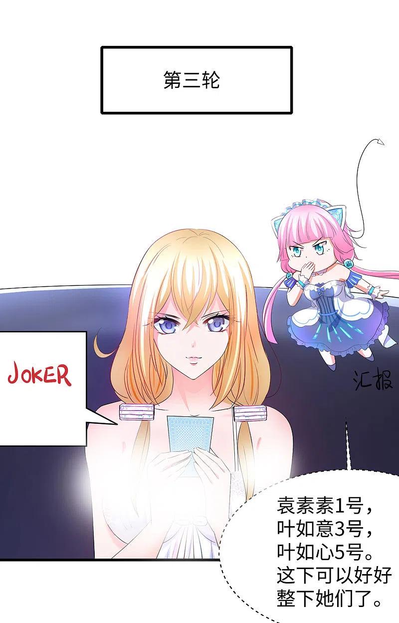 无敌学霸系统 第61话 女人的战斗力好凶残 第26页