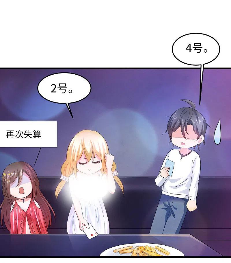无敌学霸系统 第61话 女人的战斗力好凶残 第28页