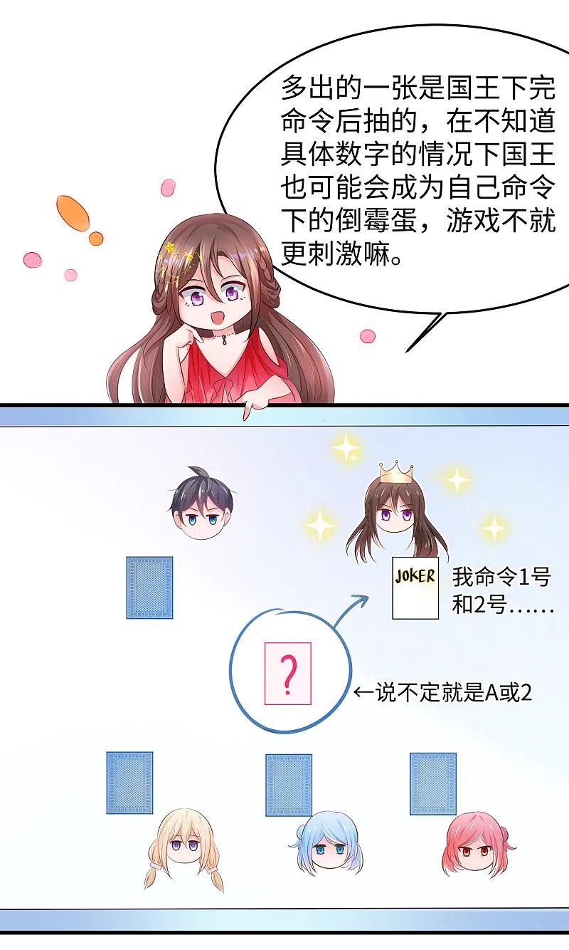 无敌学霸系统 第61话 女人的战斗力好凶残 第8页
