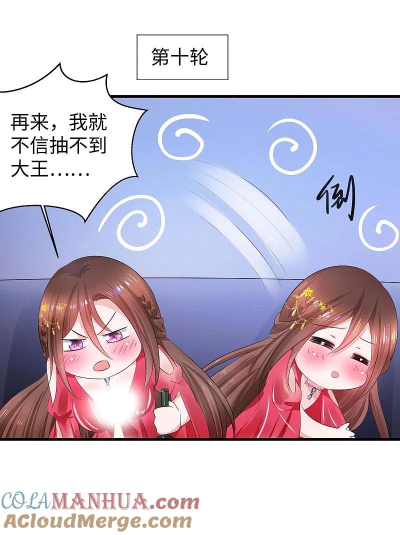 无敌学霸系统 第61话 女人的战斗力好凶残 第37页