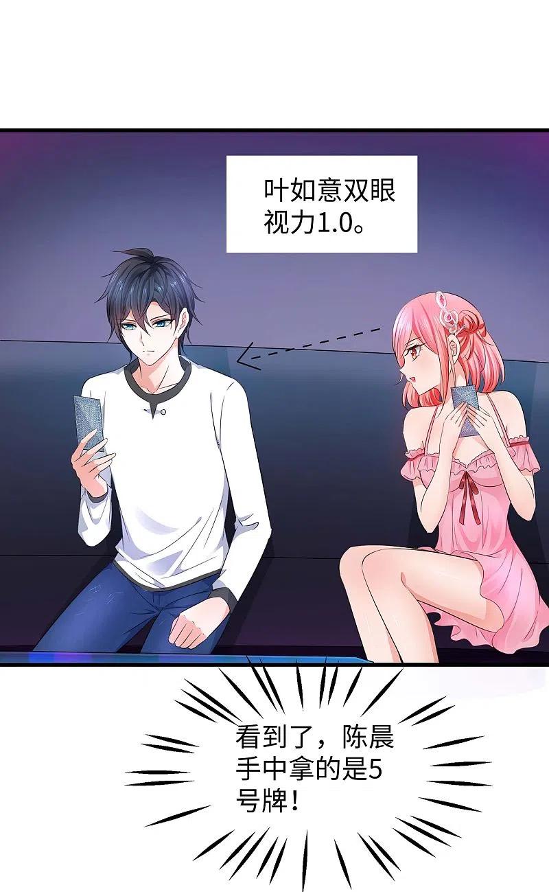 无敌学霸系统 第61话 女人的战斗力好凶残 第20页