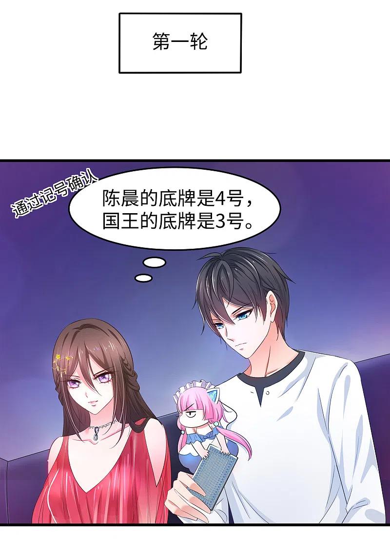 无敌学霸系统 第61话 女人的战斗力好凶残 第12页