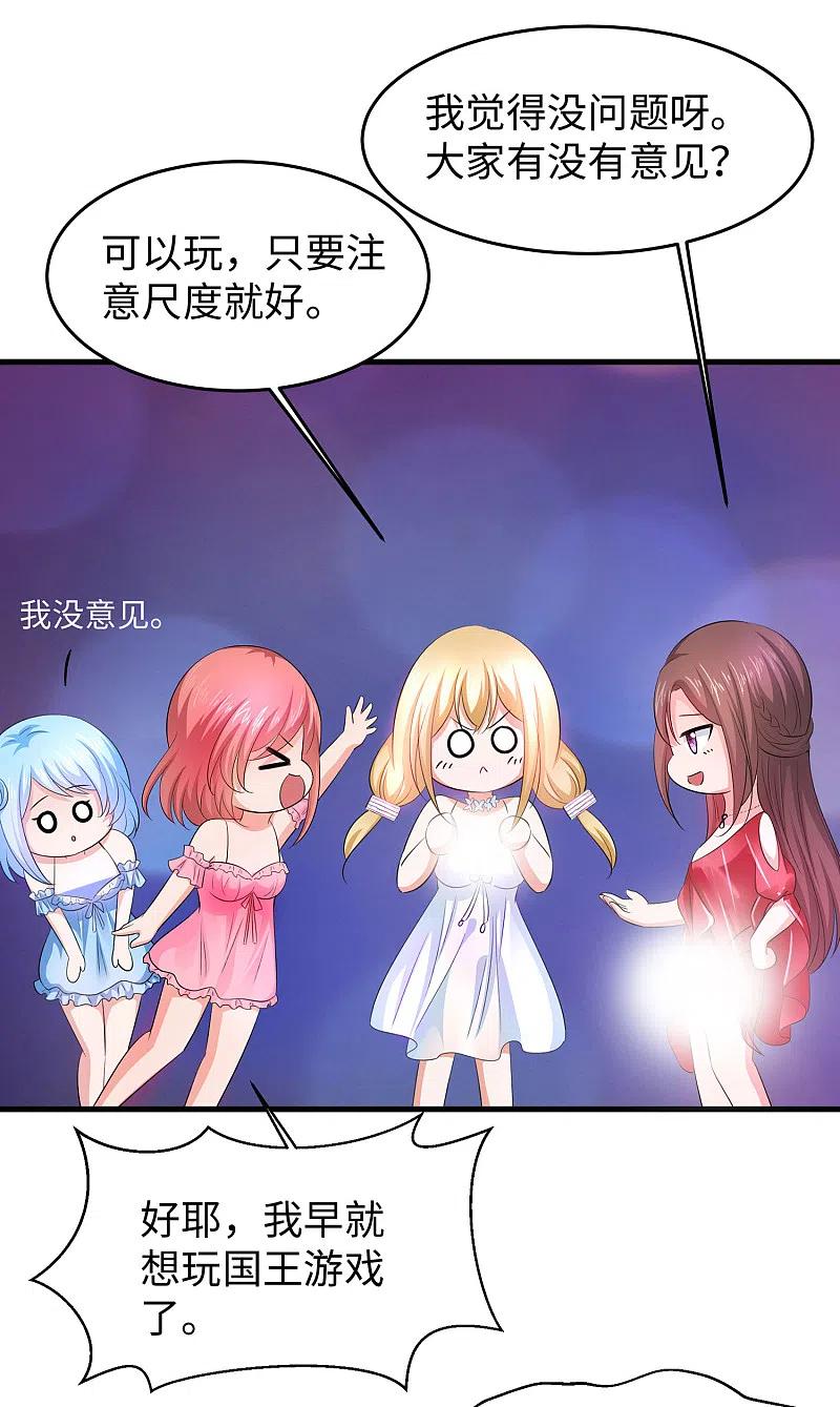 无敌学霸系统 第61话 女人的战斗力好凶残 第4页