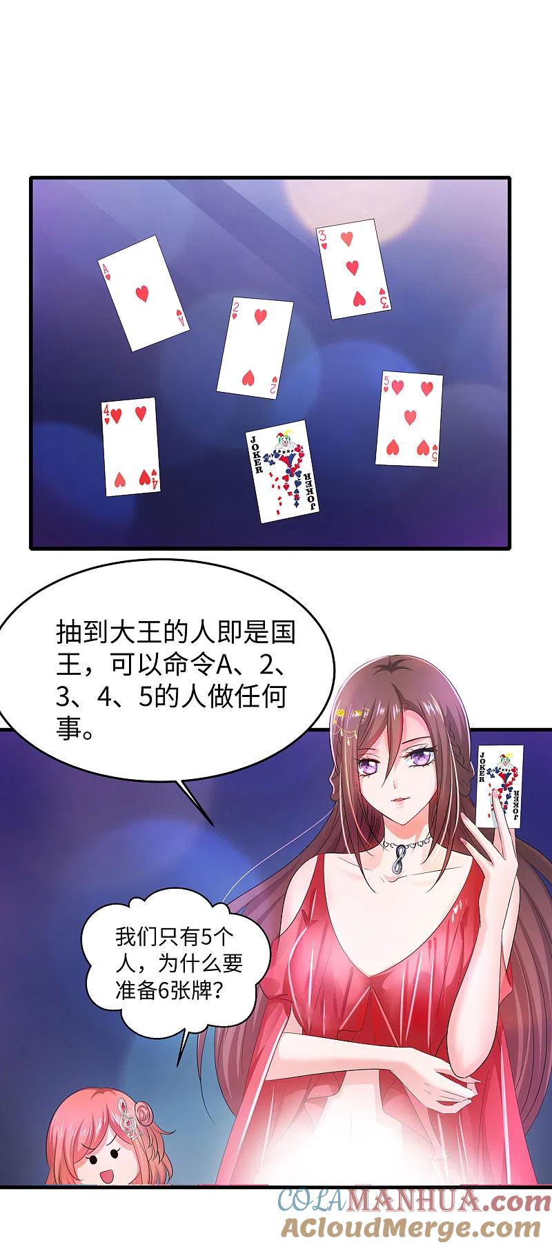无敌学霸系统 第61话 女人的战斗力好凶残 第7页
