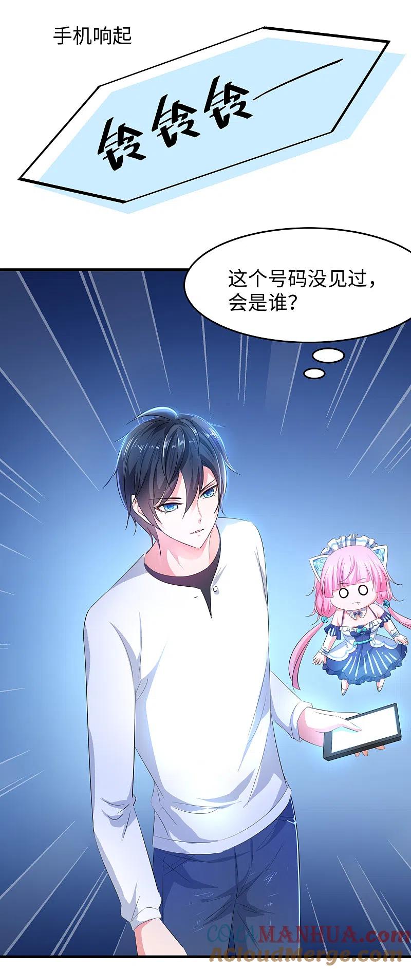 无敌学霸系统 第61话 女人的战斗力好凶残 第39页