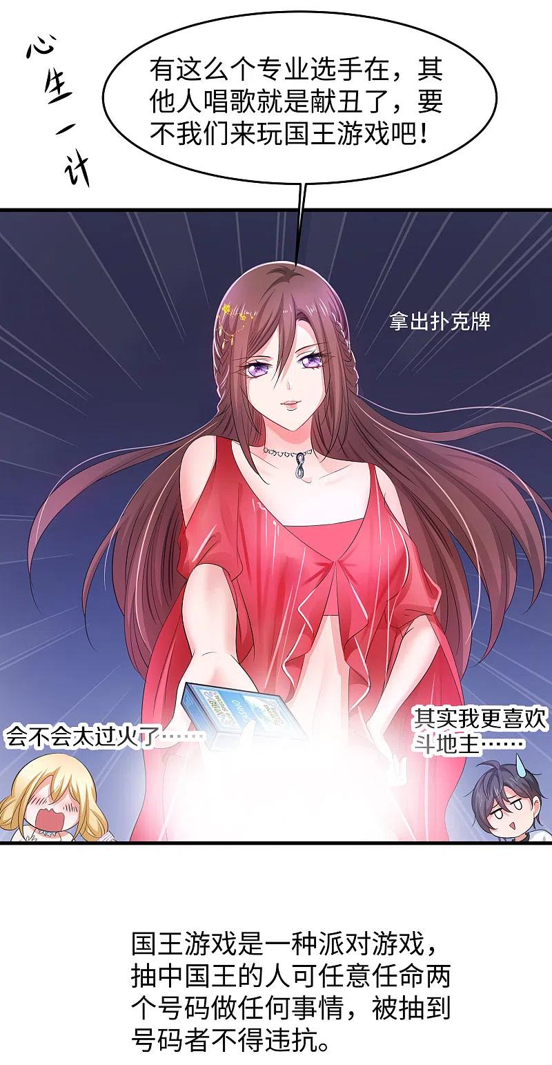 无敌学霸系统 第61话 女人的战斗力好凶残 第2页