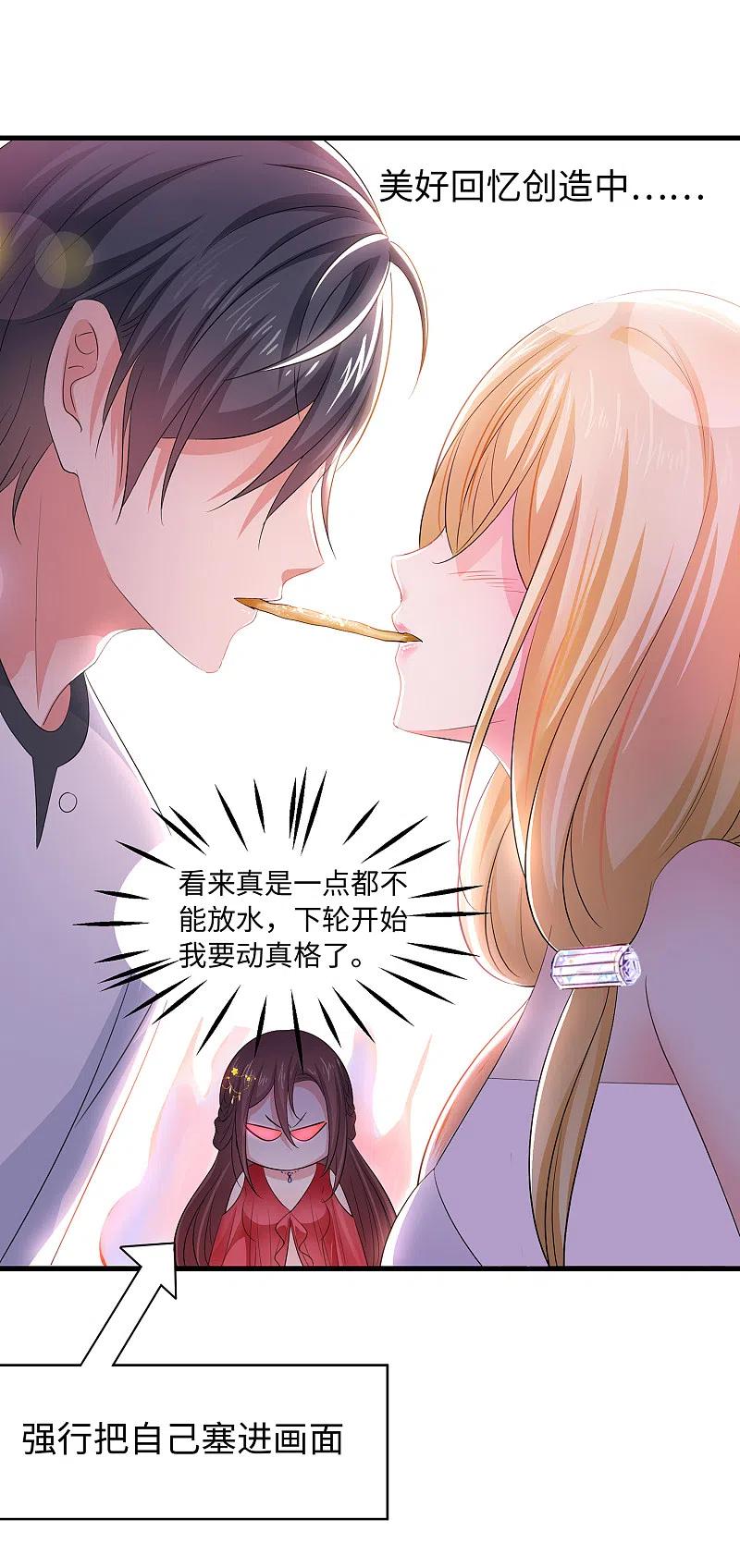 无敌学霸系统 第61话 女人的战斗力好凶残 第30页