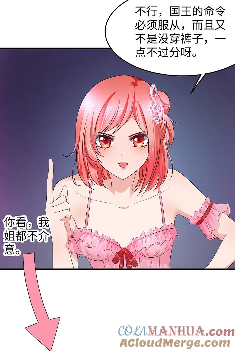 无敌学霸系统 第61话 女人的战斗力好凶残 第23页