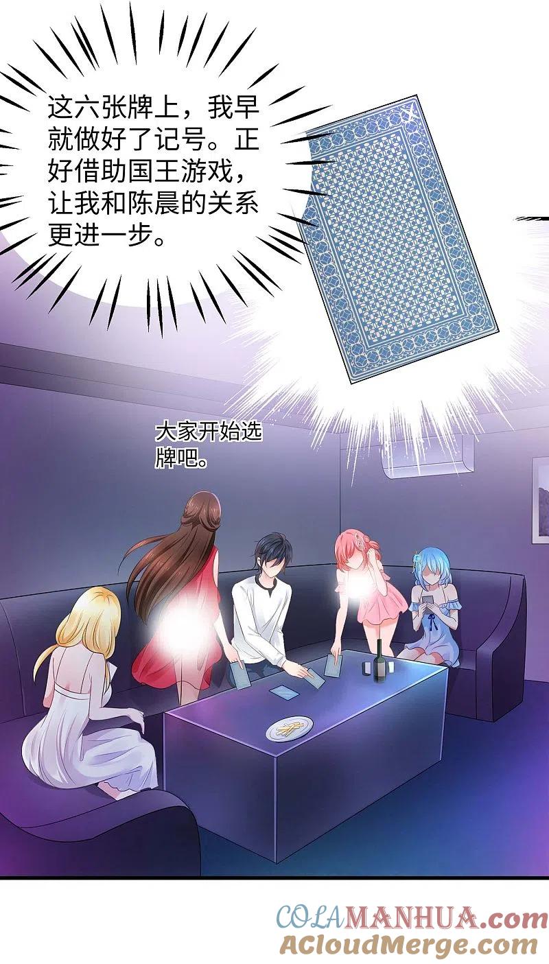 无敌学霸系统 第61话 女人的战斗力好凶残 第11页