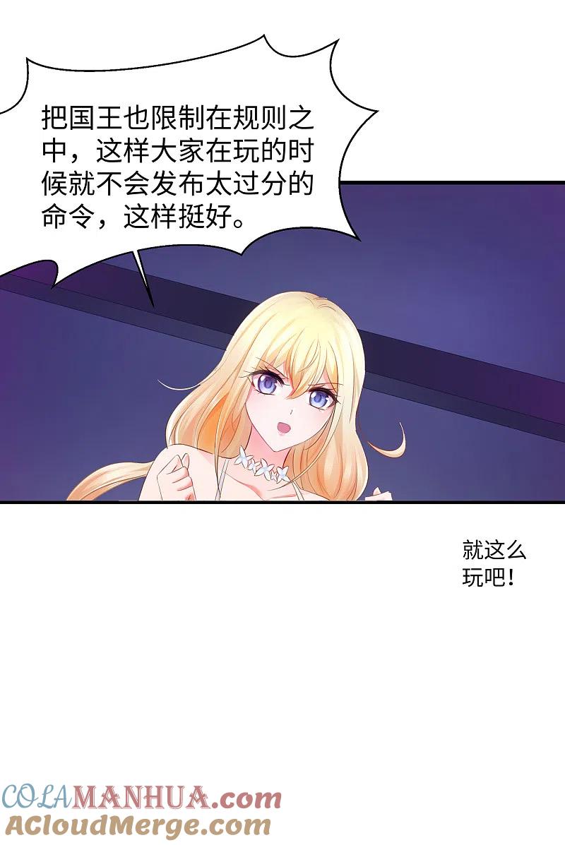 无敌学霸系统 第61话 女人的战斗力好凶残 第9页