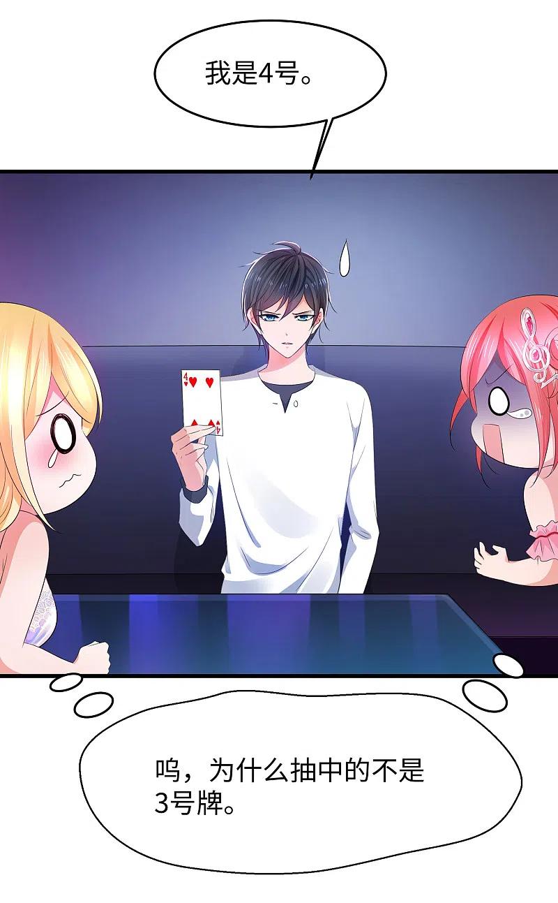无敌学霸系统 第61话 女人的战斗力好凶残 第14页