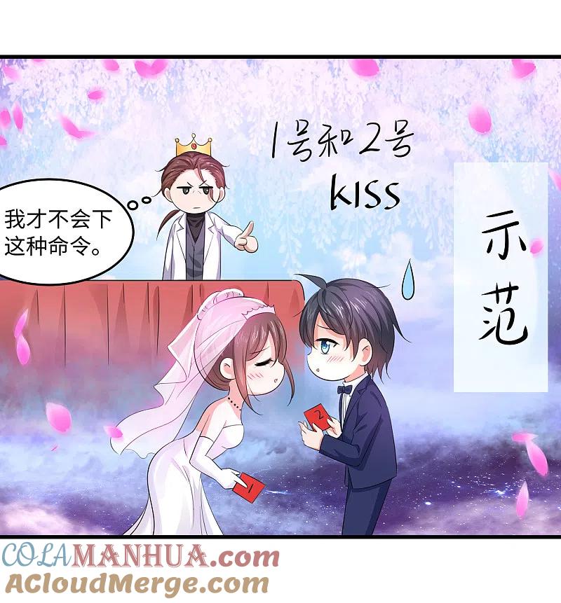无敌学霸系统 第61话 女人的战斗力好凶残 第3页
