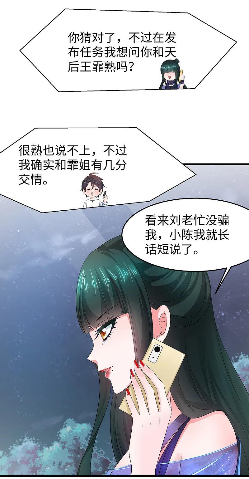 无敌学霸系统 第62话 不可描述的想象 第6页