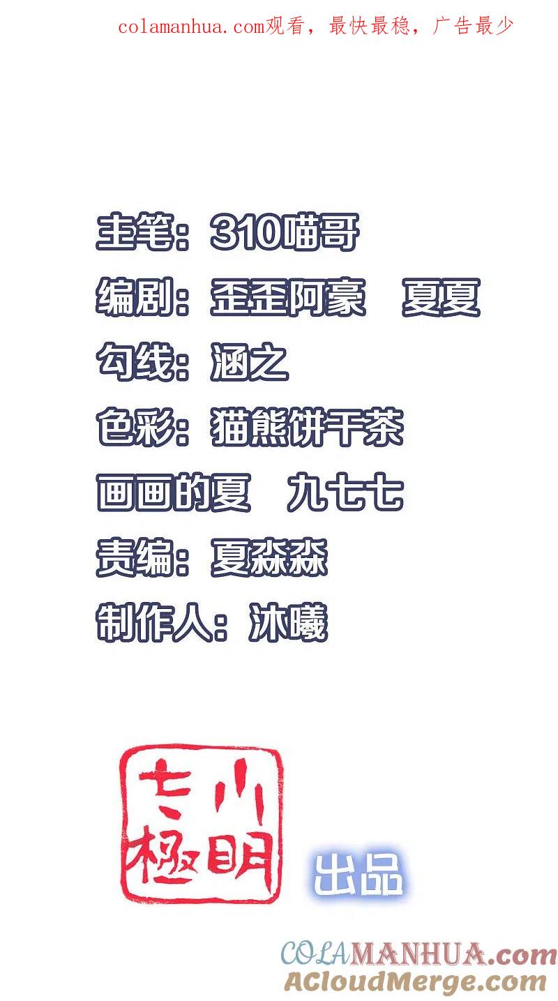 无敌学霸系统 第62话 不可描述的想象 第1页