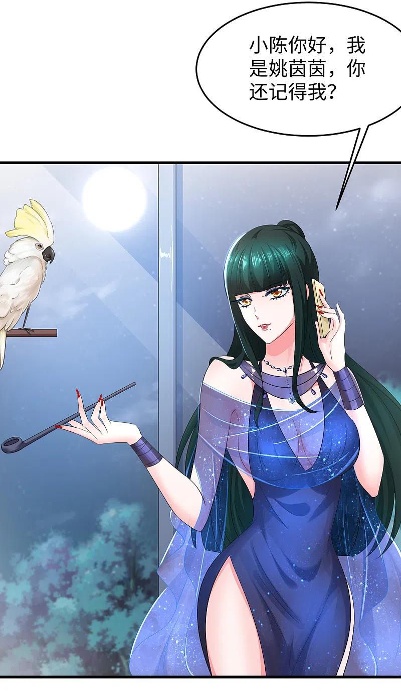 无敌学霸系统 第62话 不可描述的想象 第4页