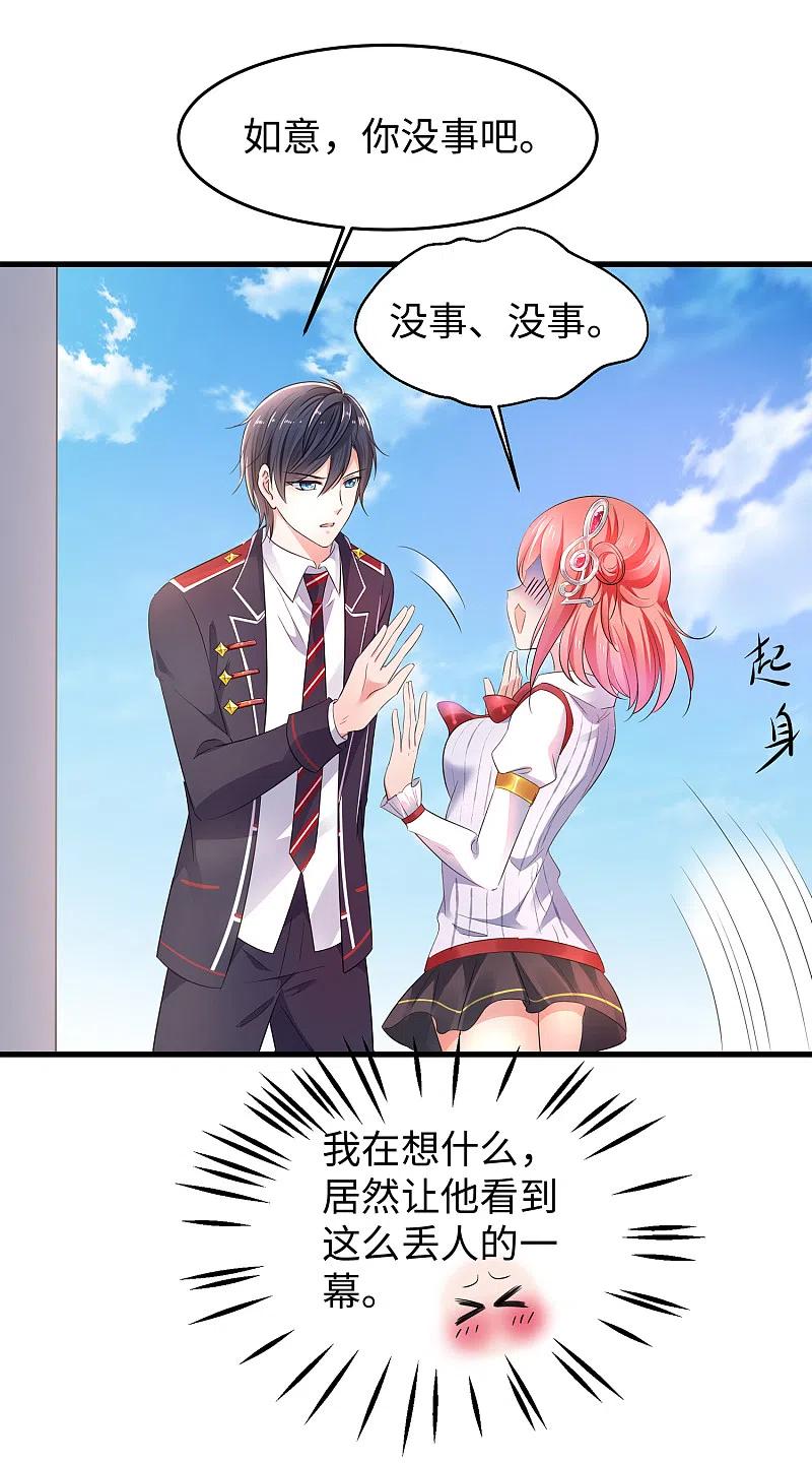 无敌学霸系统 第62话 不可描述的想象 第32页