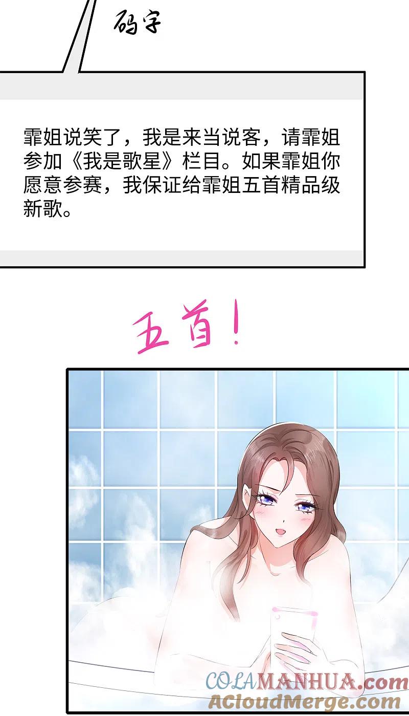 无敌学霸系统 第62话 不可描述的想象 第13页