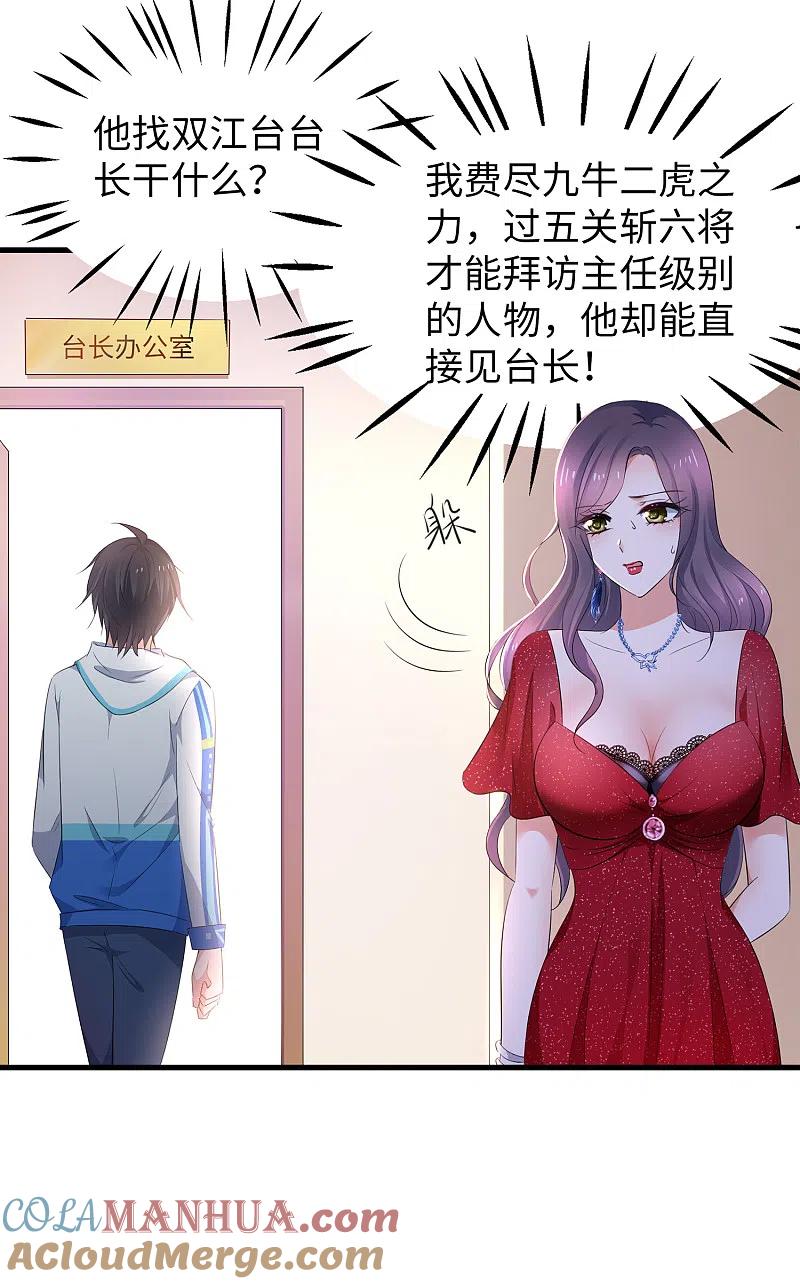 无敌学霸系统 第62话 不可描述的想象 第27页