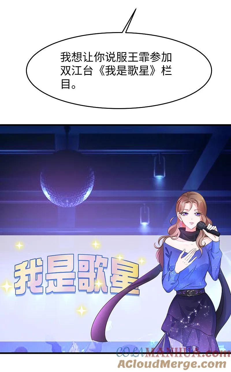 无敌学霸系统 第62话 不可描述的想象 第7页
