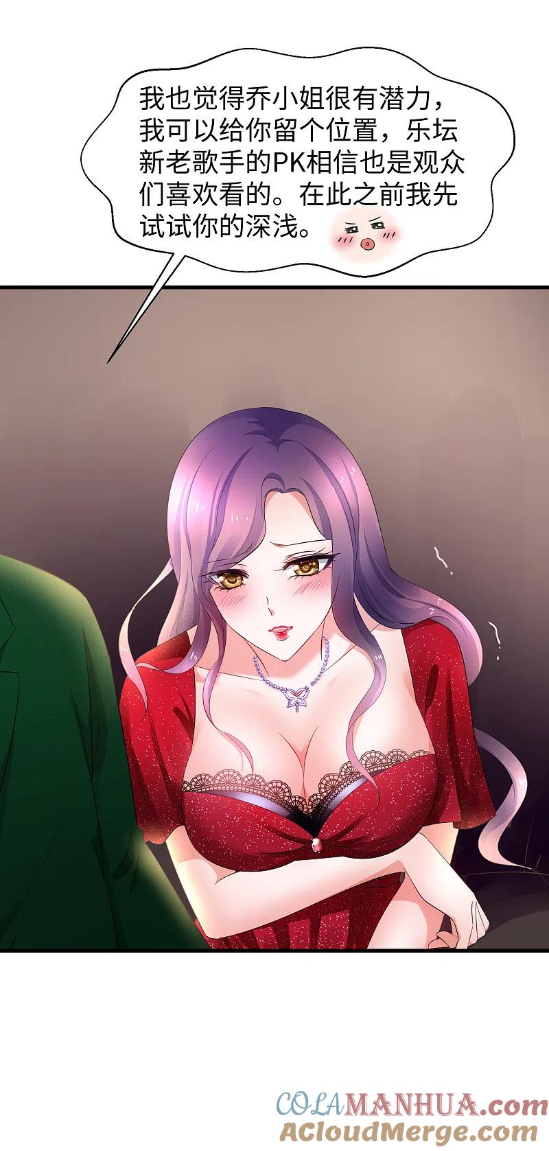无敌学霸系统 第62话 不可描述的想象 第23页