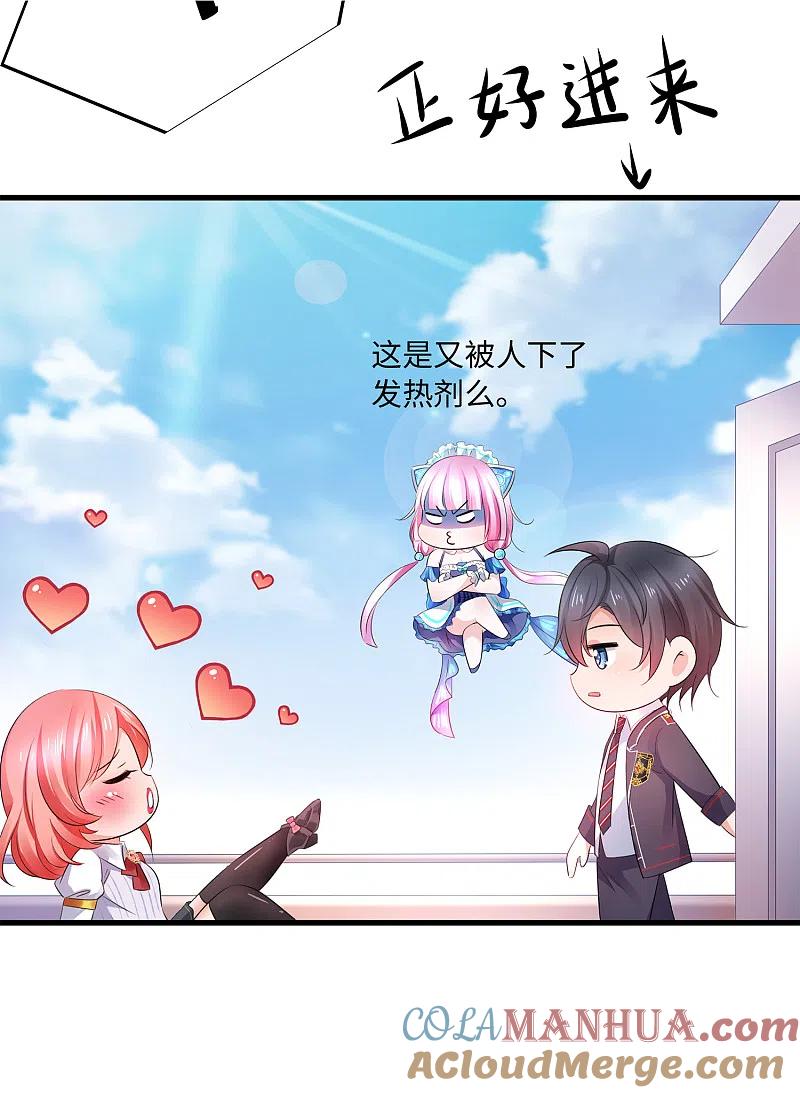 无敌学霸系统 第62话 不可描述的想象 第31页