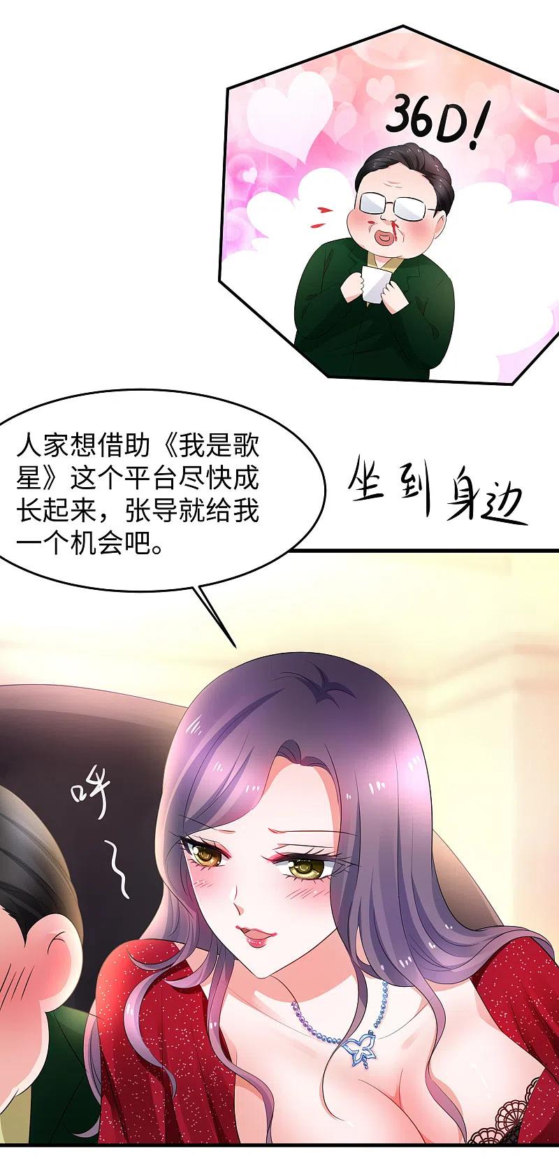 无敌学霸系统 第62话 不可描述的想象 第22页