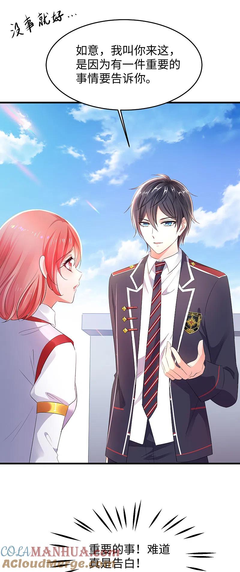 无敌学霸系统 第62话 不可描述的想象 第33页