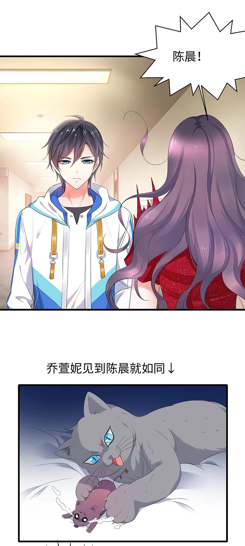 无敌学霸系统 第62话 不可描述的想象 第26页
