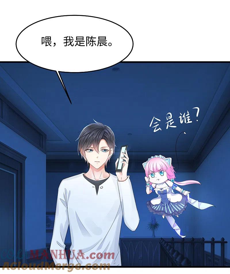 无敌学霸系统 第62话 不可描述的想象 第3页