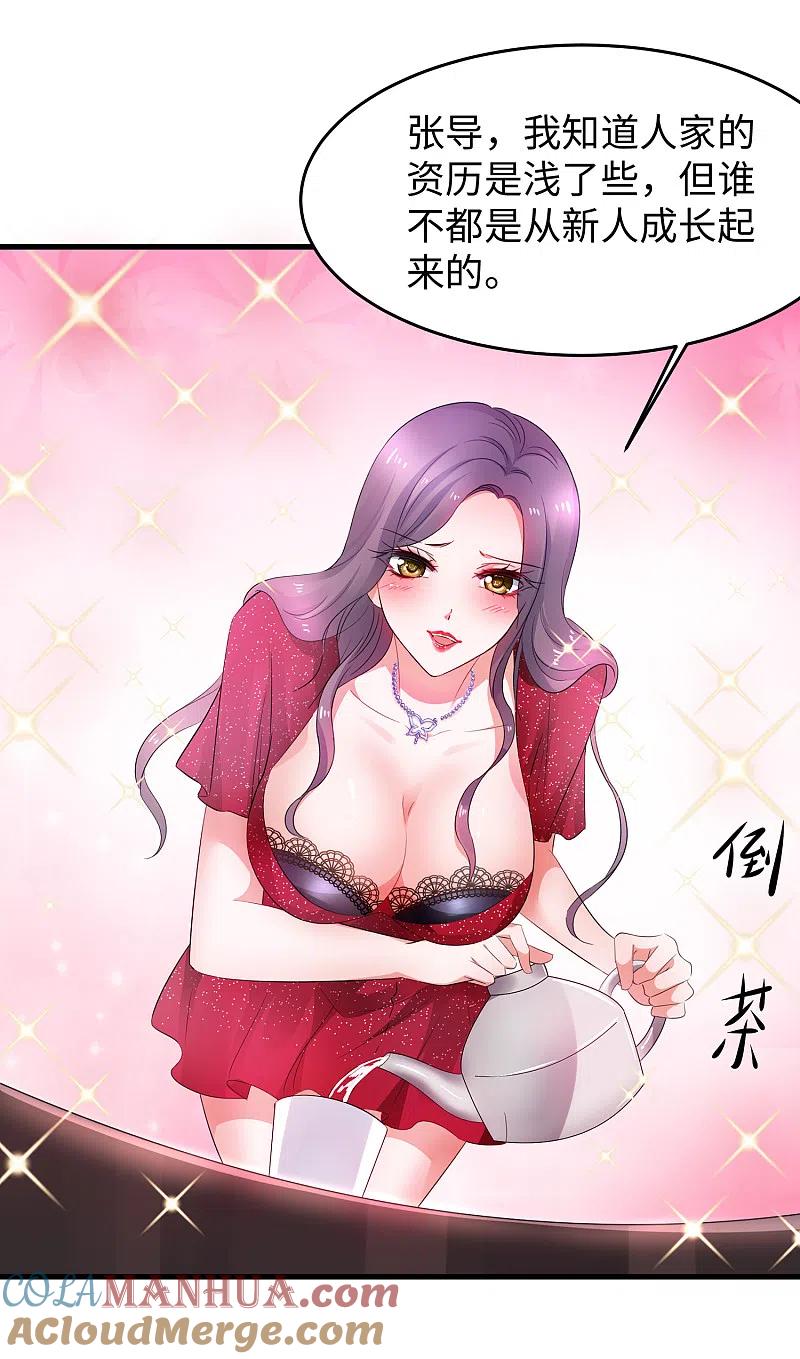 无敌学霸系统 第62话 不可描述的想象 第21页
