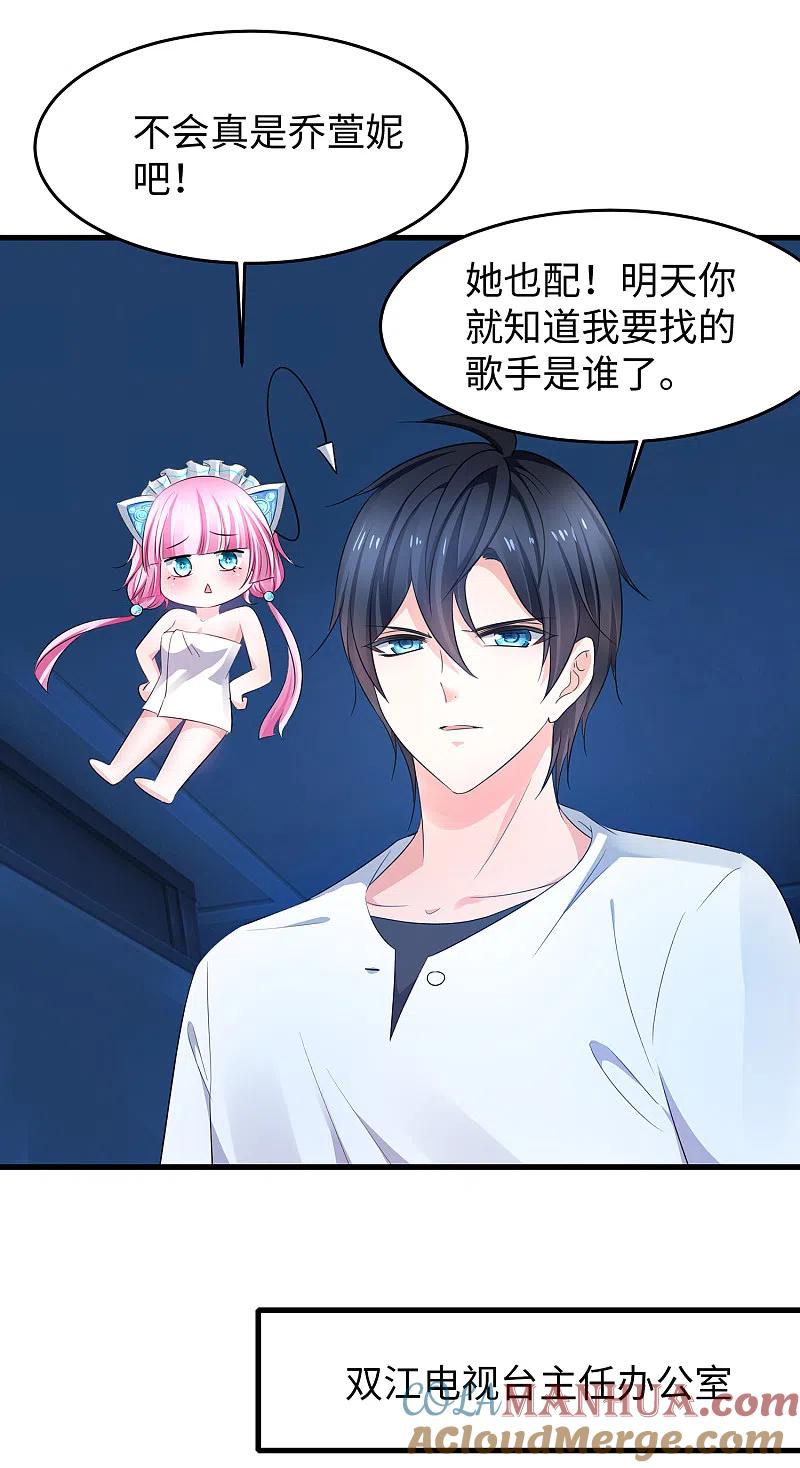 无敌学霸系统 第62话 不可描述的想象 第19页