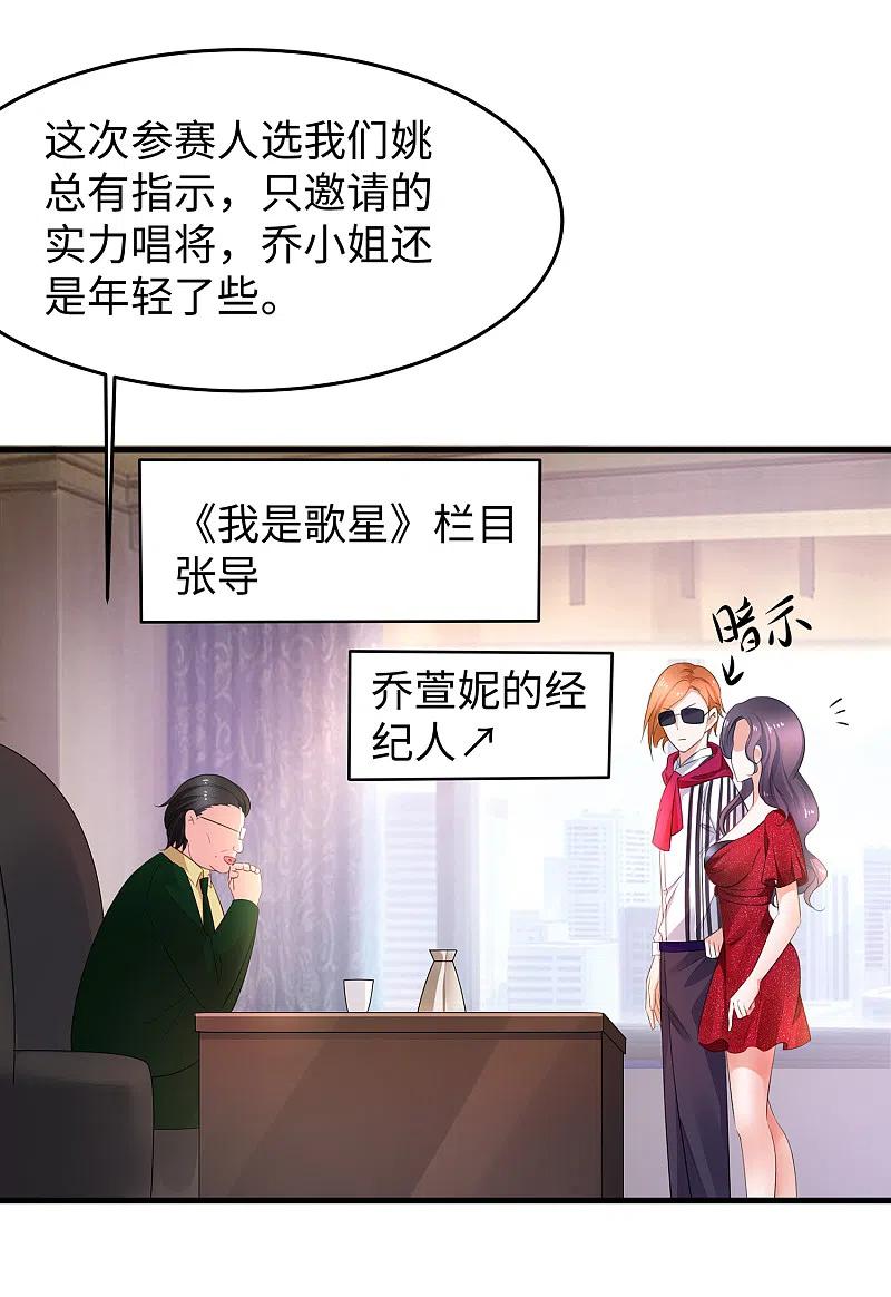 无敌学霸系统 第62话 不可描述的想象 第20页