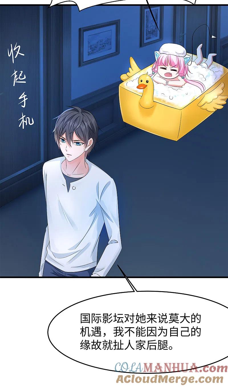 无敌学霸系统 第62话 不可描述的想象 第15页