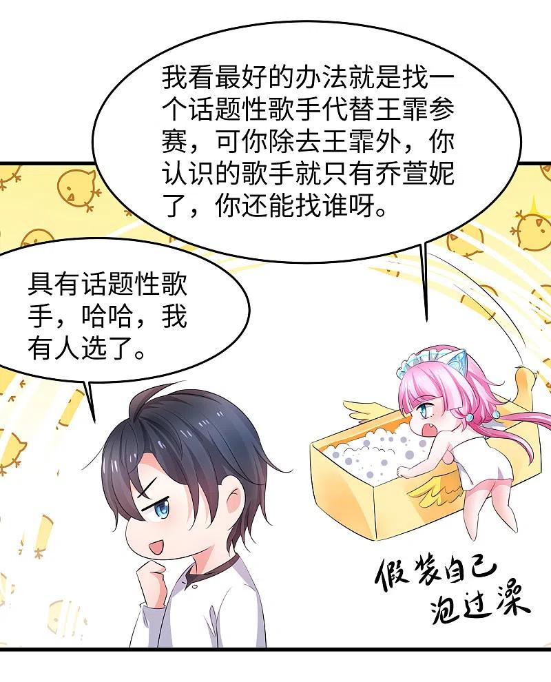 无敌学霸系统 第62话 不可描述的想象 第18页