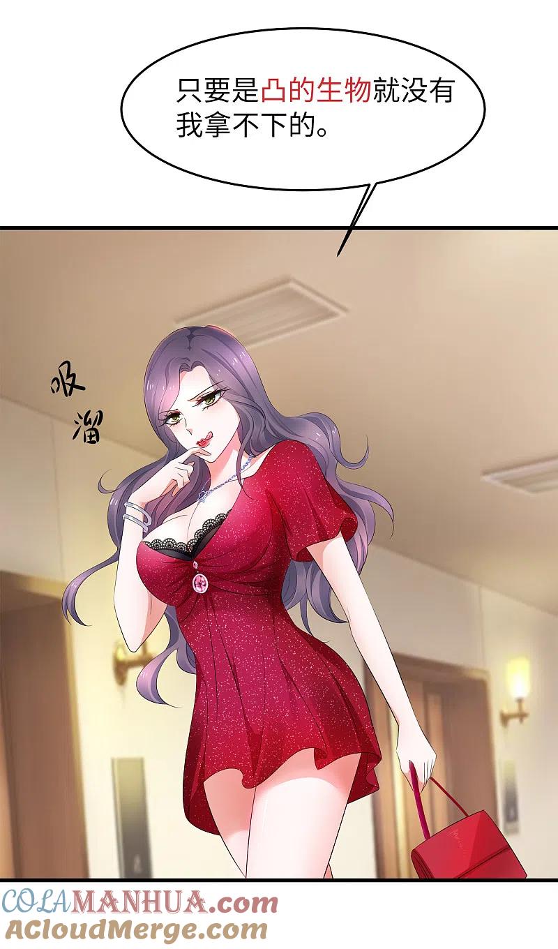 无敌学霸系统 第62话 不可描述的想象 第25页
