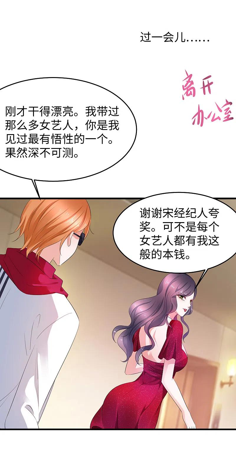 无敌学霸系统 第62话 不可描述的想象 第24页
