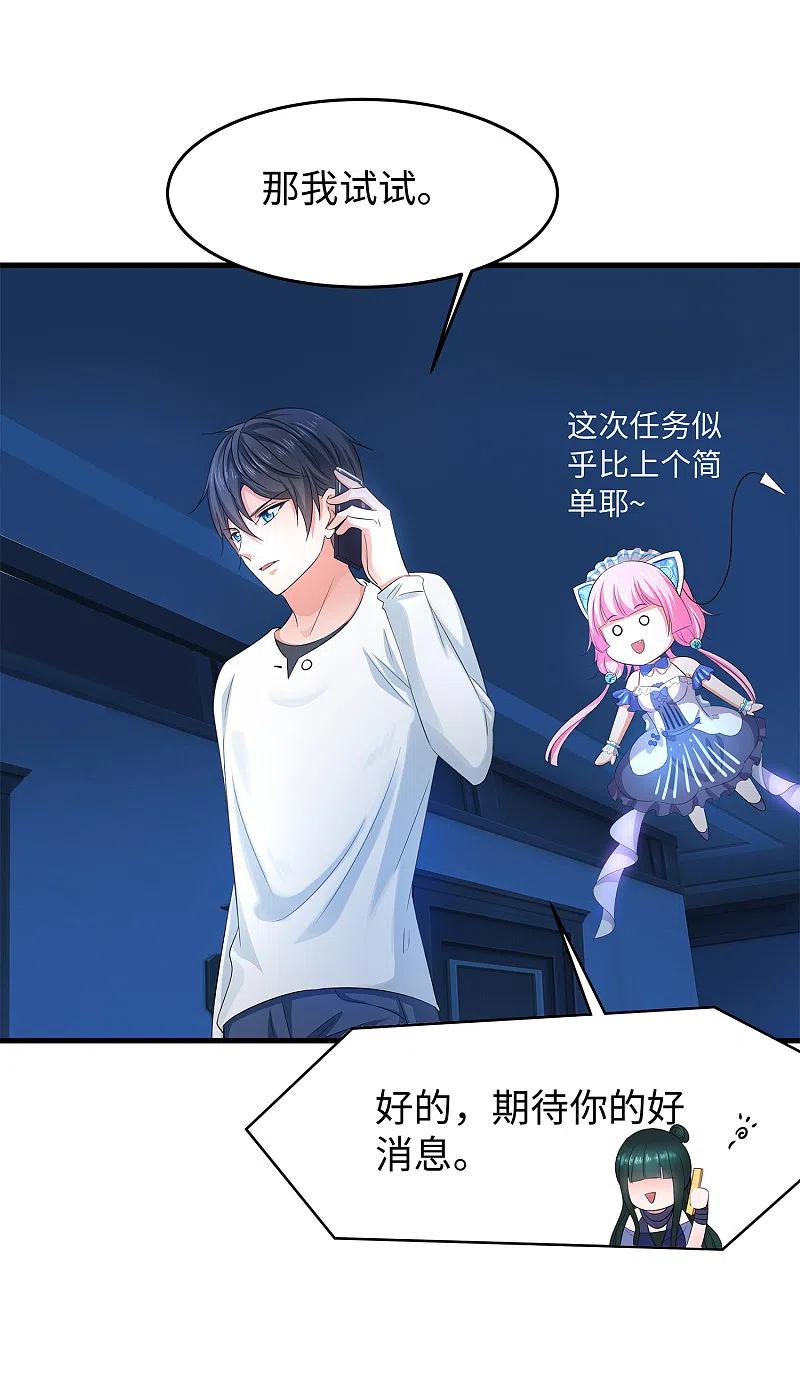 无敌学霸系统 第62话 不可描述的想象 第10页