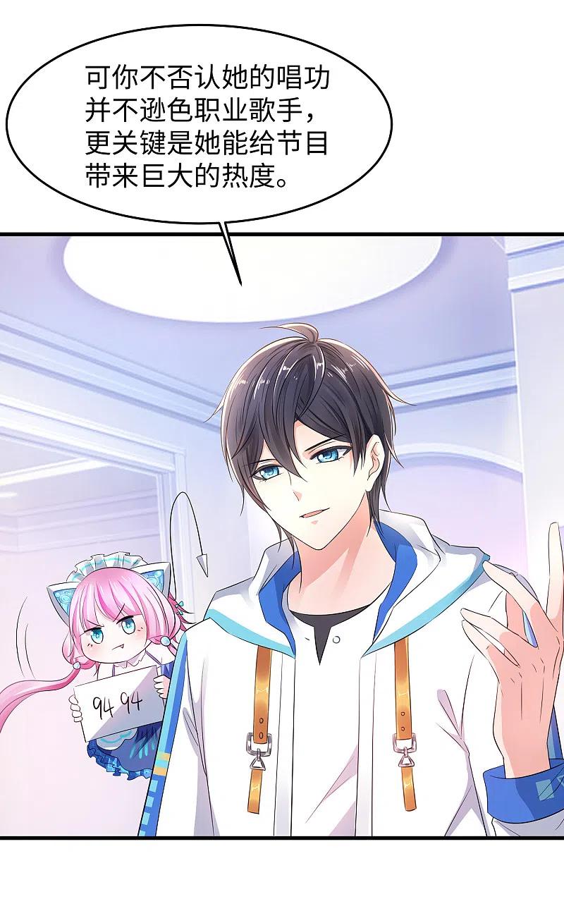 无敌学霸系统 第63话 你算哪根葱？ 第10页