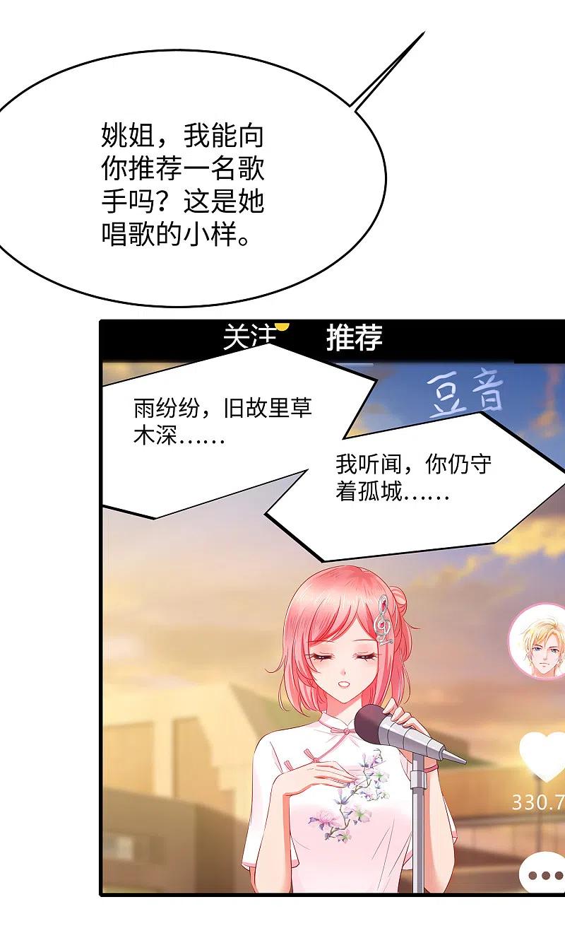 无敌学霸系统 第63话 你算哪根葱？ 第8页