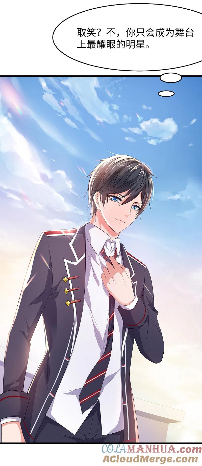 无敌学霸系统 第63话 你算哪根葱？ 第21页